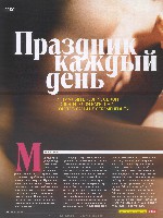 Mens Health Украина 2009 03, страница 81